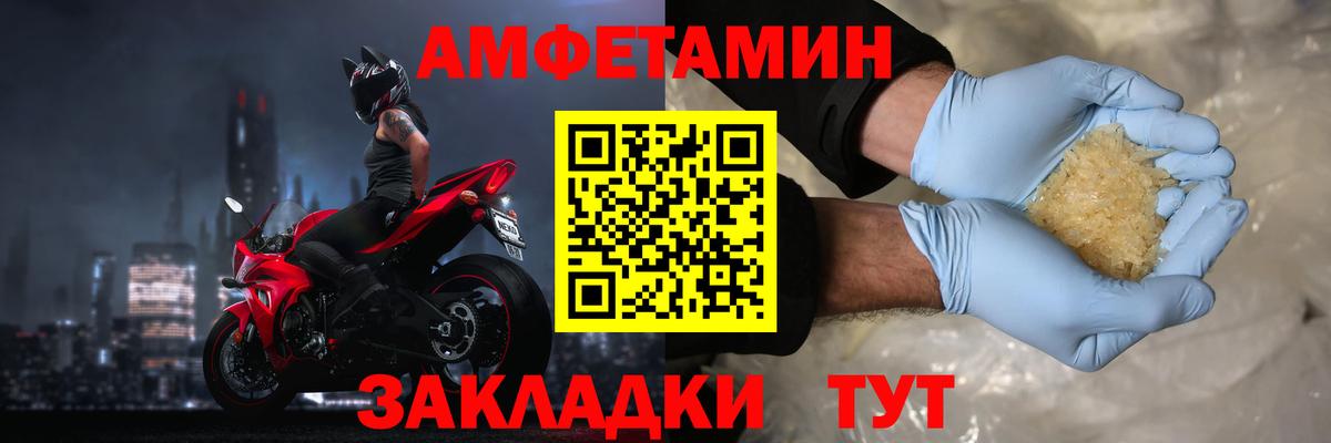 Амфетамин 97%  Амфетамин  Астрахань  Вход с VPN 