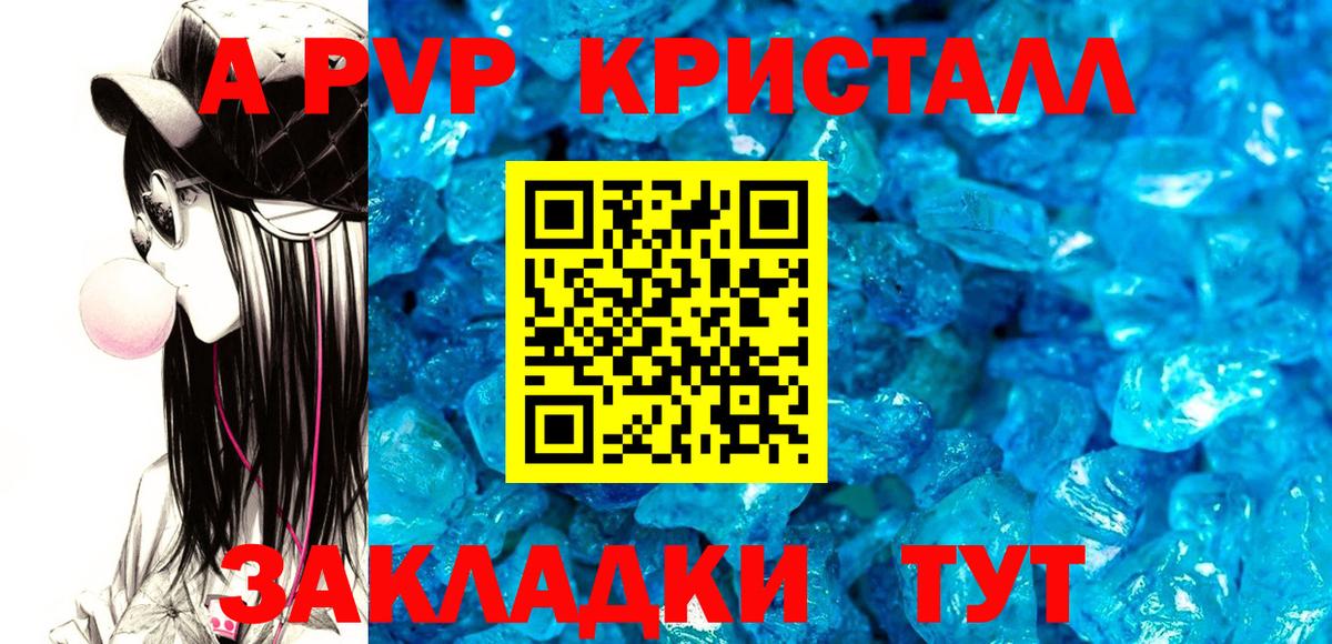 Альфа ПВП мука Астрахань
