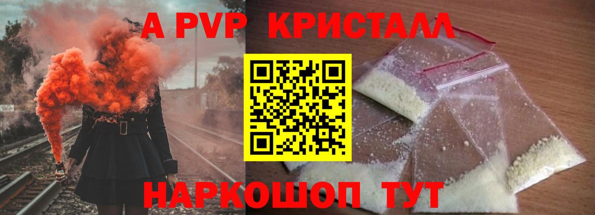 Alfa_PVP  APVP СК КРИС  Вход с VPN  Астрахань  A-PVP Соль  A-PVP Соль 