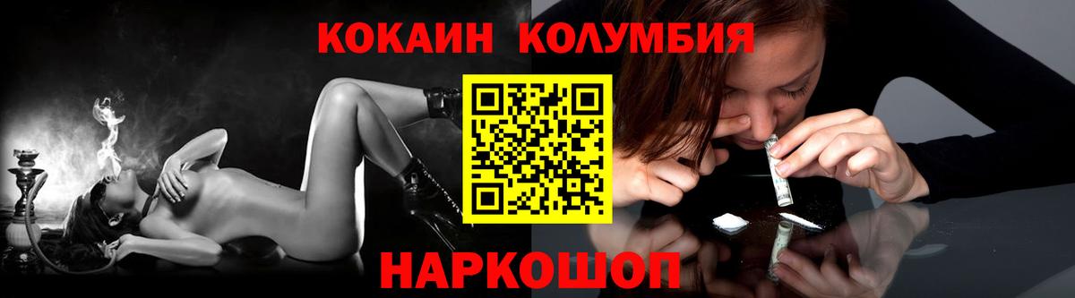 Cocaine Боливия Астрахань