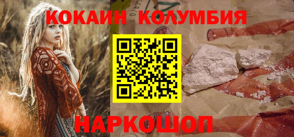Кокаин Перу  КОКАИН  Вход с VPN  Астрахань  Cocaine 99% 