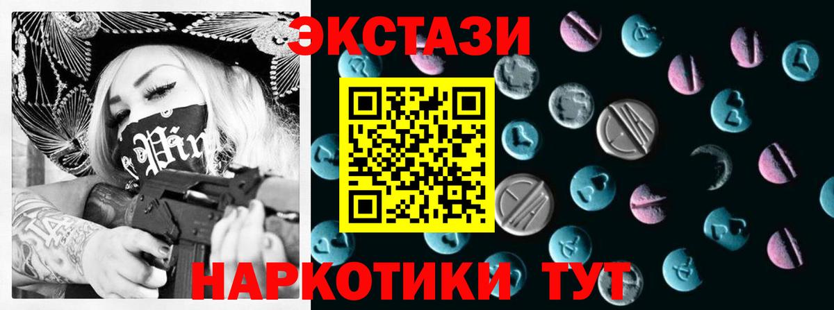 ЭКСТАЗИ 99% Астрахань