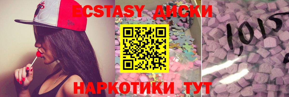 Экстази louis Vuitton  Вход с VPN  Ecstasy  Астрахань 