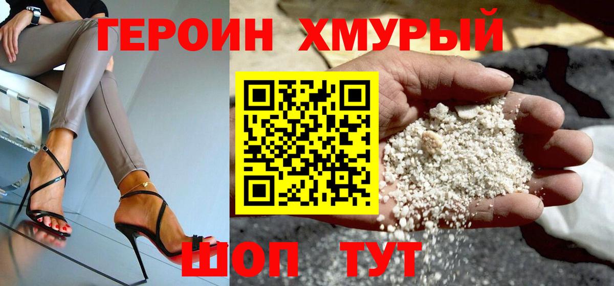 Героин Афган  ГЕРОИН  Астрахань  Вход с VPN 