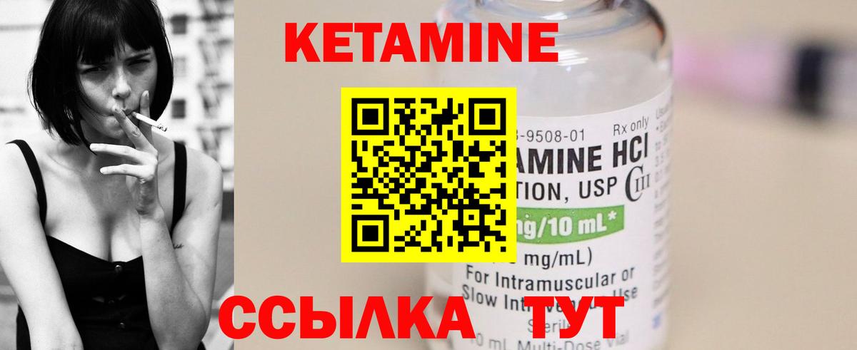 Астрахань  Кетамин VHQ  Кетамин ketamine  Вход с VPN 