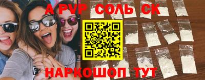 apvp Ставрополь