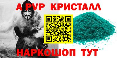 apvp Ставрополь