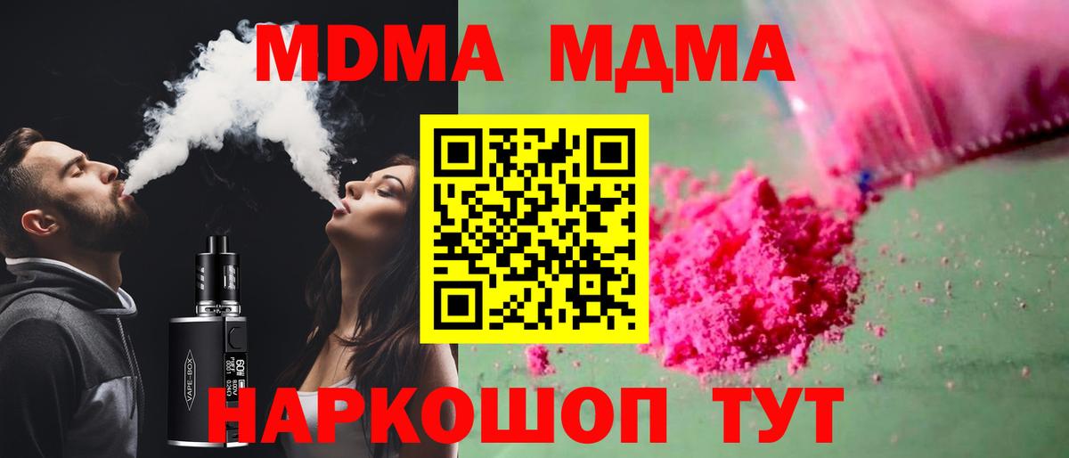 MDMA Molly Астрахань