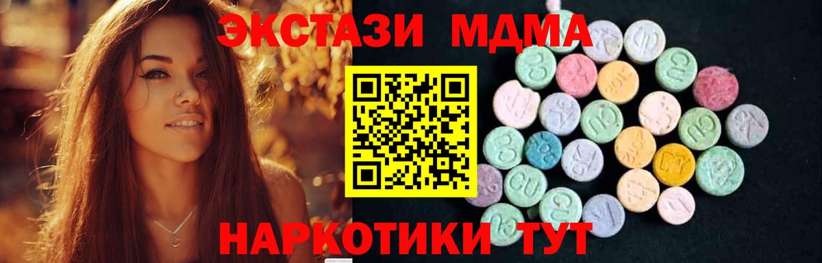 Астрахань  МДМА Molly  МДМА crystal  Вход с VPN 