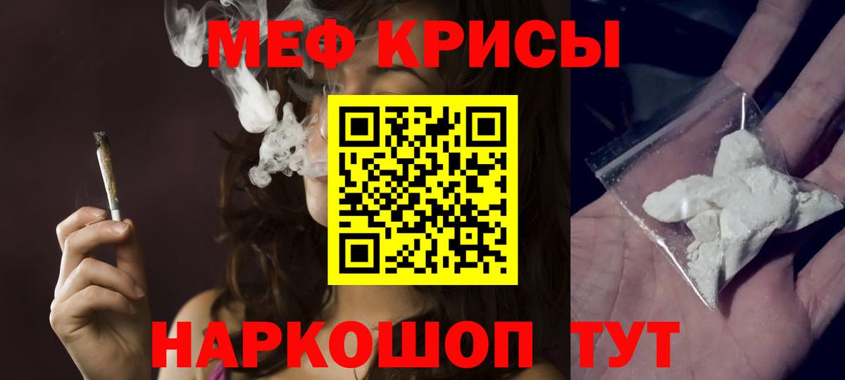 МЕФ  Меф 4 MMC  Меф кристаллы  Вход с VPN  Мефедрон  Астрахань 