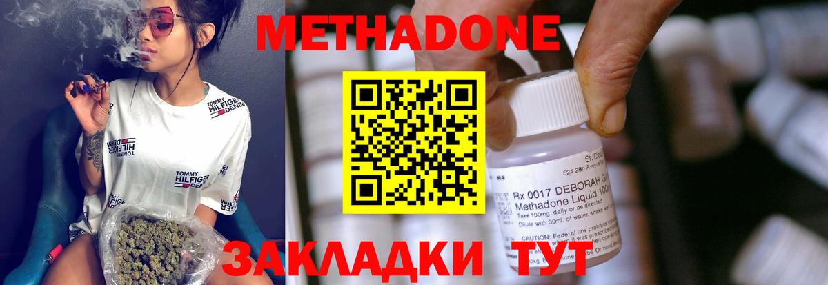МЕГА зеркало  Метадон белоснежный  Астрахань  Вход с VPN  МЕТАДОН VHQ 