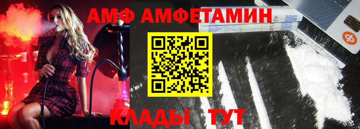 Метамфетамин витя  Вход с VPN  МЕТАМФЕТАМИН  Астрахань 