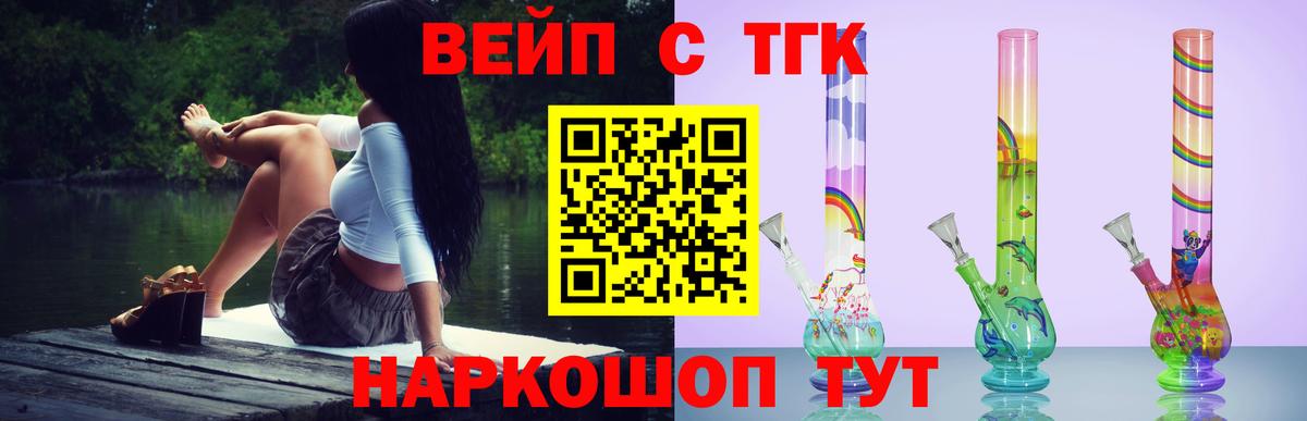 ТГК THC oil Астрахань